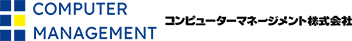 コンピューターマネージメント株式会社(CMK)